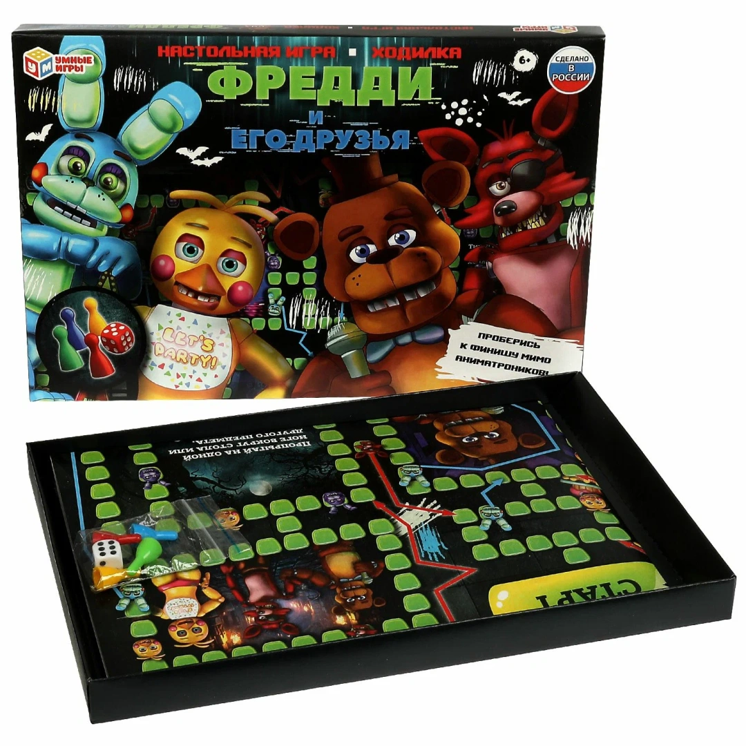 Игра-ходилка настольная Фредди и его друзья